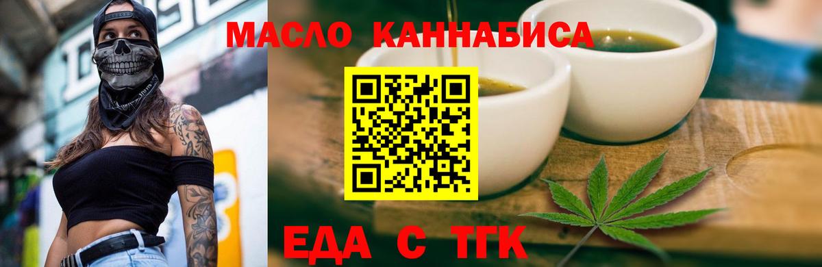 Ливны  Еда ТГК конопля  Вход с VPN 