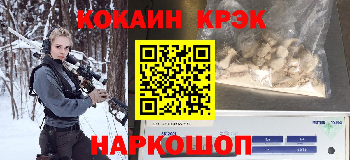Ливны  COCAIN Fish Scale  продажа наркотиков  Cocaine  Вход с VPN  COCAIN 98% 