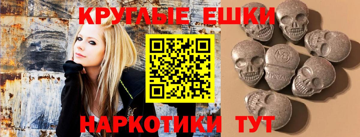Экстази круглые Ливны