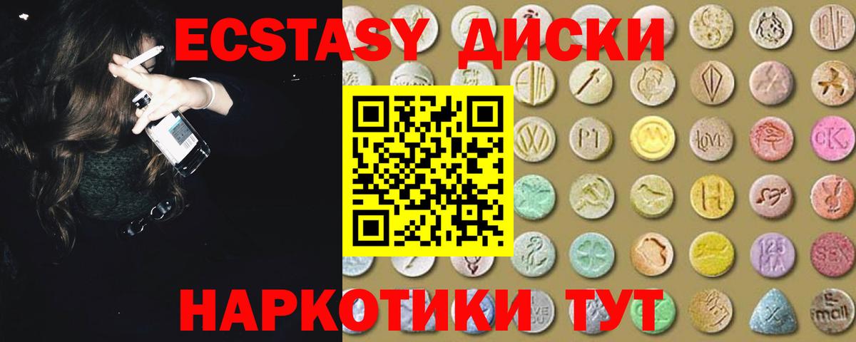 ЭКСТАЗИ  Вход с VPN  Ливны  Ecstasy 99%  Экстази 280мг 
