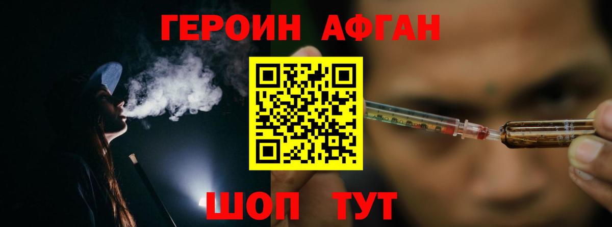 Героин герыч Ливны
