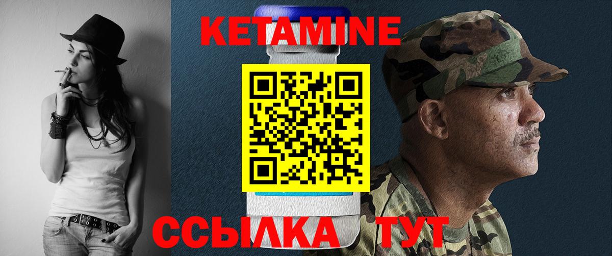Кетамин ketamine  Вход с VPN  Ливны 