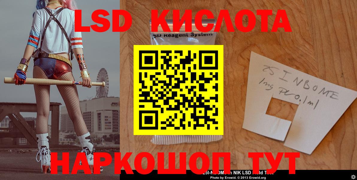 LSD-25 экстази ecstasy  LSD-25 экстази ecstasy  ЛСД экстази  Ливны  Вход с VPN 