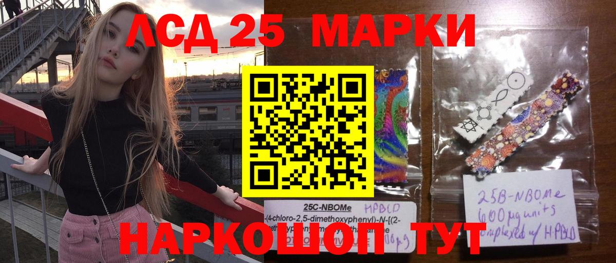 LSD-25 экстази кислота Ливны