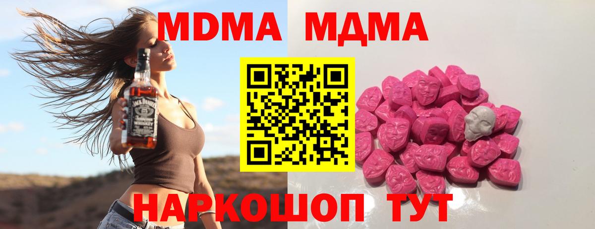 МДМА молли Ливны