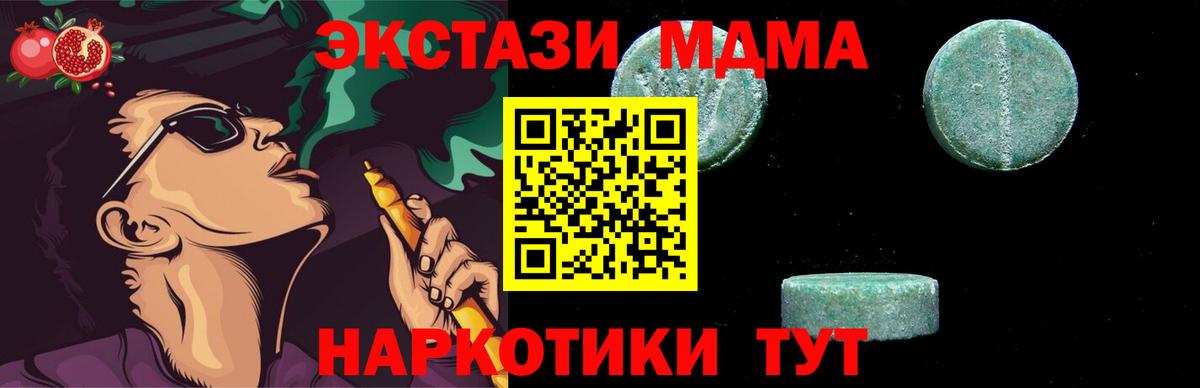 MDMA кристаллы  МДМА Molly  Вход с VPN  MDMA  Ливны 