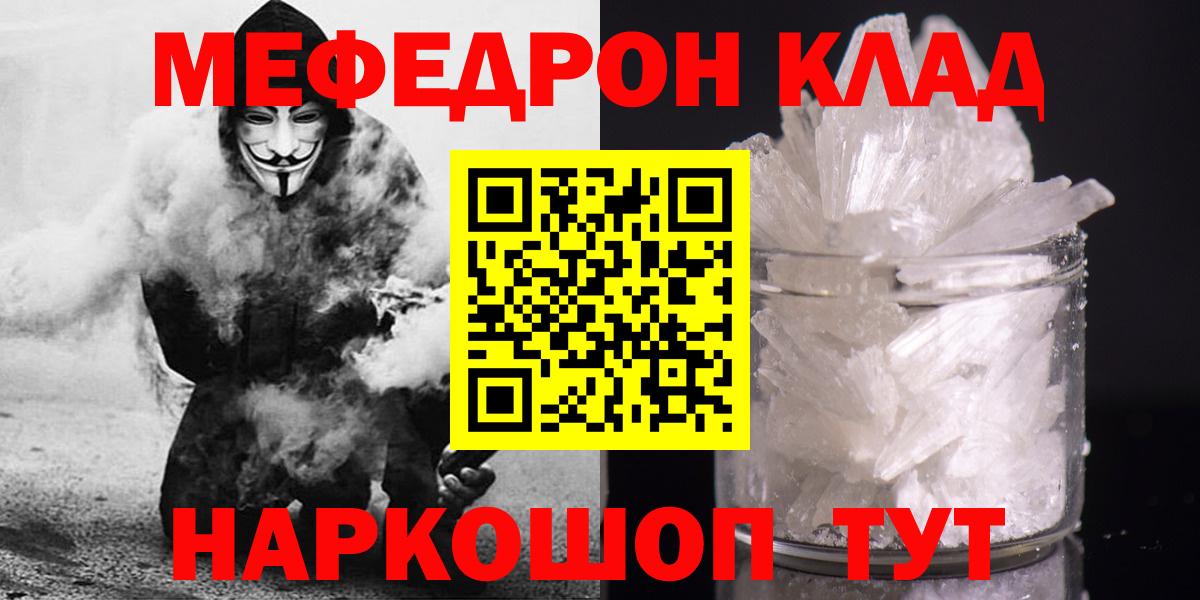 Меф мука Ливны