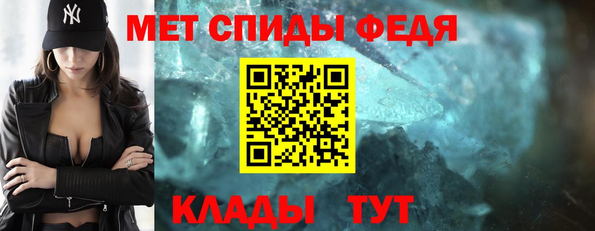 МЕТАМФЕТАМИН мет Ливны