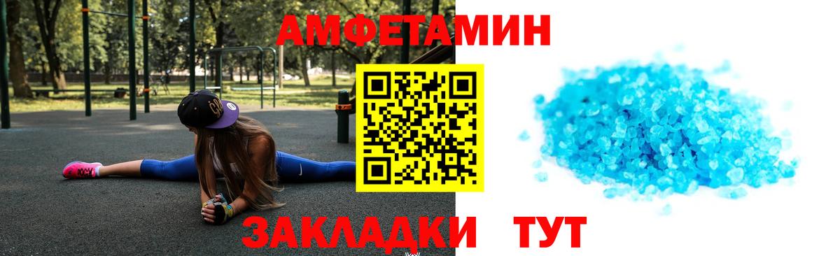 МЕТАМФЕТАМИН кристалл  Вход с VPN  Ливны 