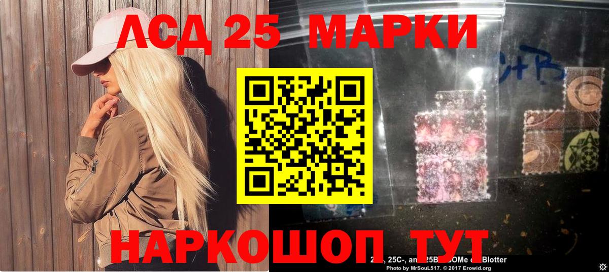 Ливны  Марки 25I-NBOMe 1,8мг  Вход с VPN 