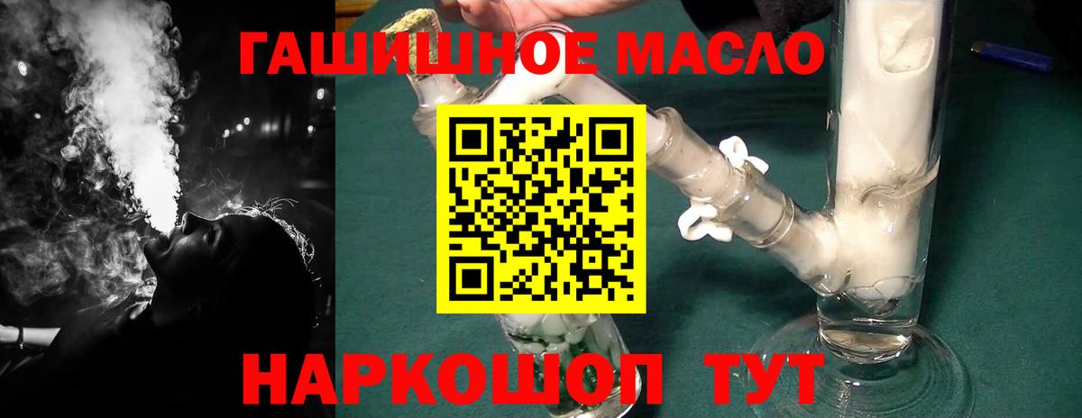 ТГК THC oil Ливны